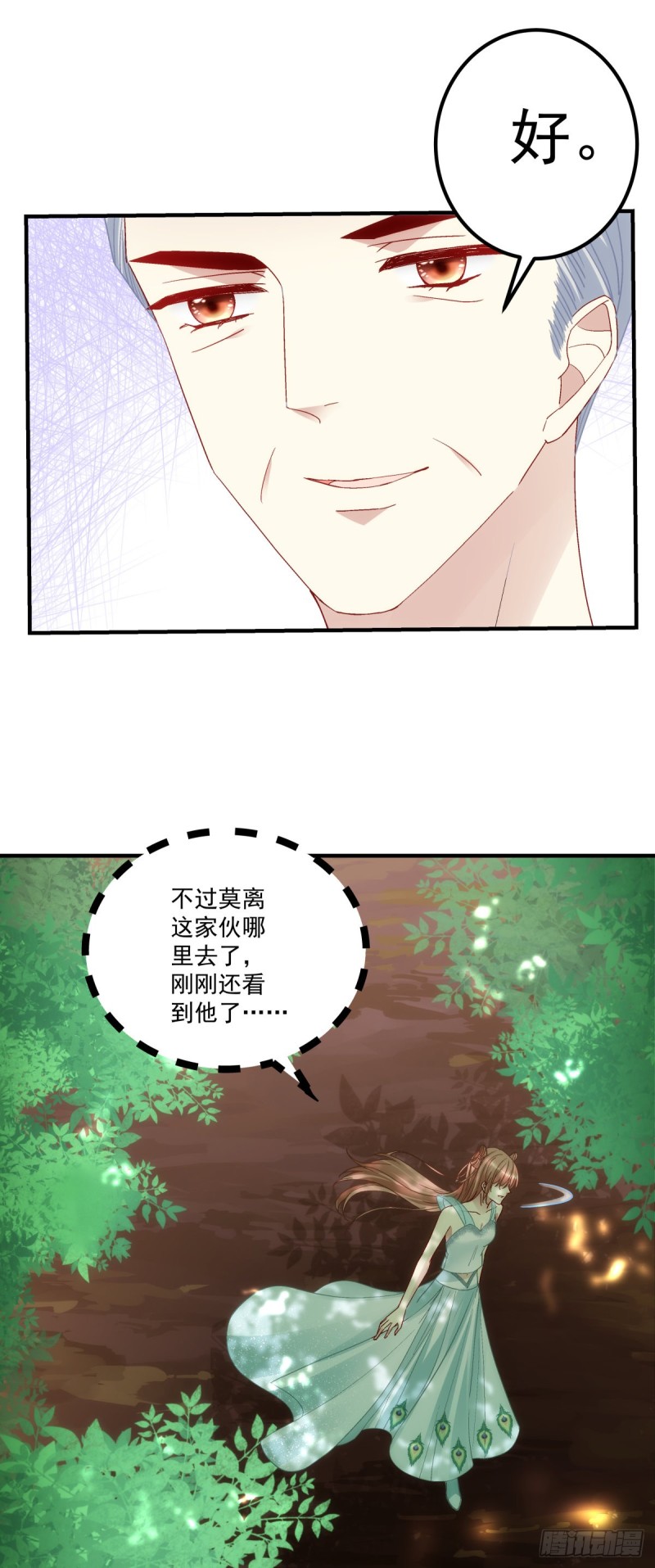 《暗夜无常》漫画最新章节第180话：再见，青玄免费下拉式在线观看章节第【16】张图片