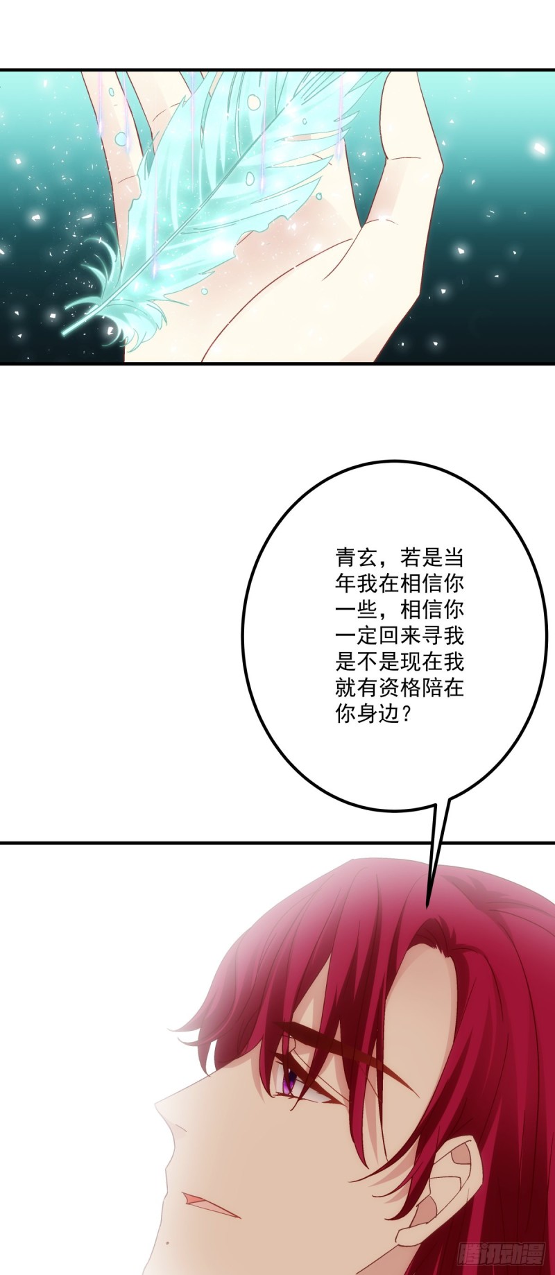 《暗夜无常》漫画最新章节第180话：再见，青玄免费下拉式在线观看章节第【18】张图片