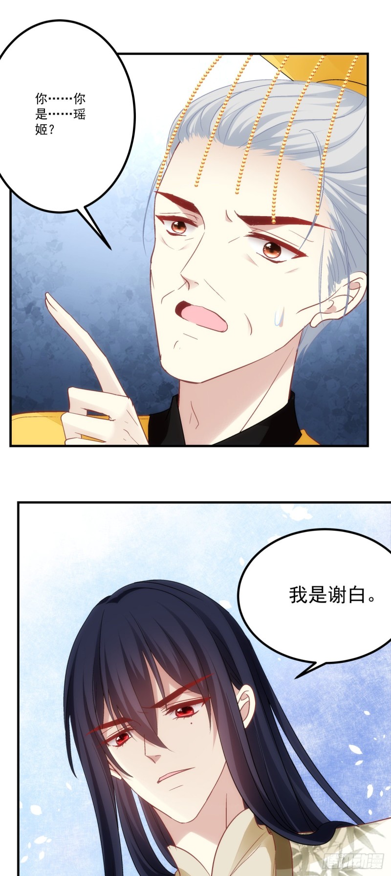 《暗夜无常》漫画最新章节第180话：再见，青玄免费下拉式在线观看章节第【3】张图片