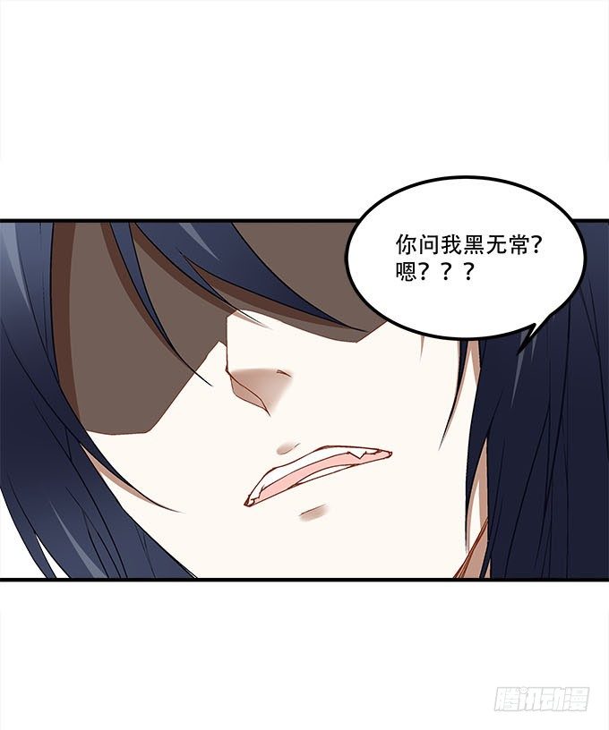 《暗夜无常》漫画最新章节第十九话：不能提起的禁忌免费下拉式在线观看章节第【36】张图片