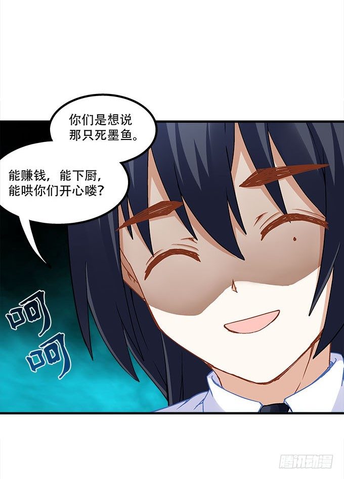 《暗夜无常》漫画最新章节第十九话：不能提起的禁忌免费下拉式在线观看章节第【42】张图片