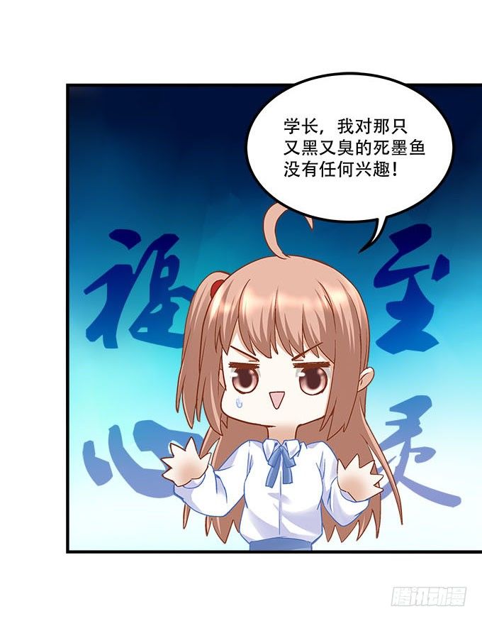 《暗夜无常》漫画最新章节第十九话：不能提起的禁忌免费下拉式在线观看章节第【45】张图片