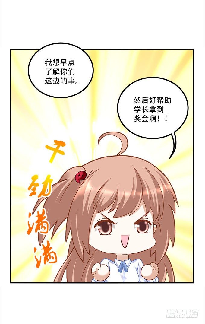 《暗夜无常》漫画最新章节第二十话：双生子免费下拉式在线观看章节第【49】张图片