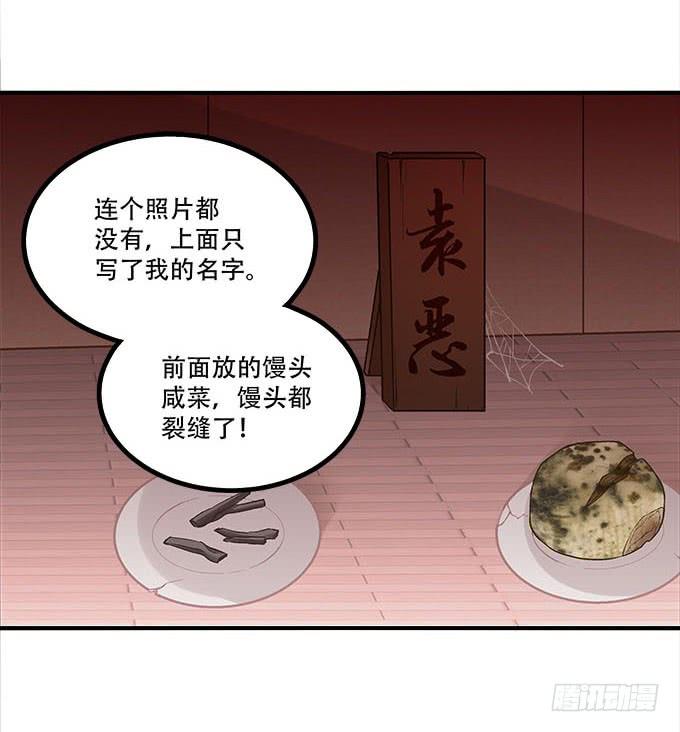 《暗夜无常》漫画最新章节第二十一话：暴怒的谢白免费下拉式在线观看章节第【11】张图片