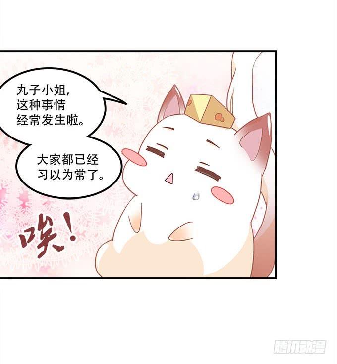 《暗夜无常》漫画最新章节第二十一话：暴怒的谢白免费下拉式在线观看章节第【18】张图片