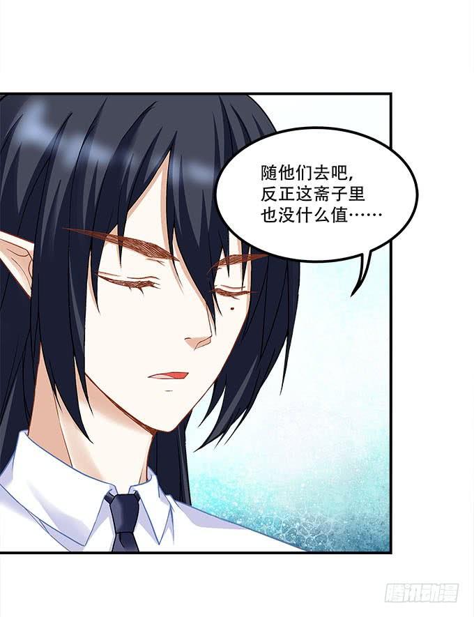 《暗夜无常》漫画最新章节第二十一话：暴怒的谢白免费下拉式在线观看章节第【21】张图片