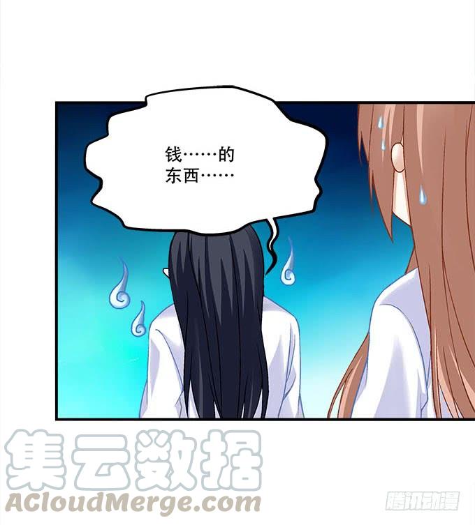 《暗夜无常》漫画最新章节第二十一话：暴怒的谢白免费下拉式在线观看章节第【22】张图片