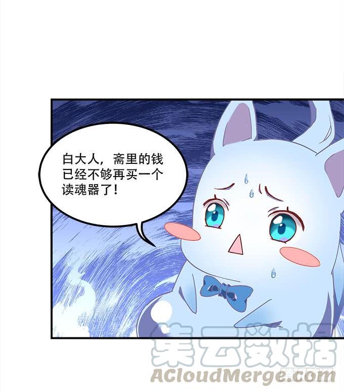 《暗夜无常》漫画最新章节第二十一话：暴怒的谢白免费下拉式在线观看章节第【29】张图片