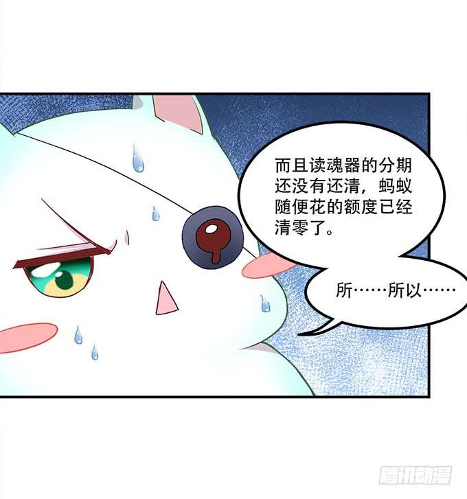 《暗夜无常》漫画最新章节第二十一话：暴怒的谢白免费下拉式在线观看章节第【30】张图片