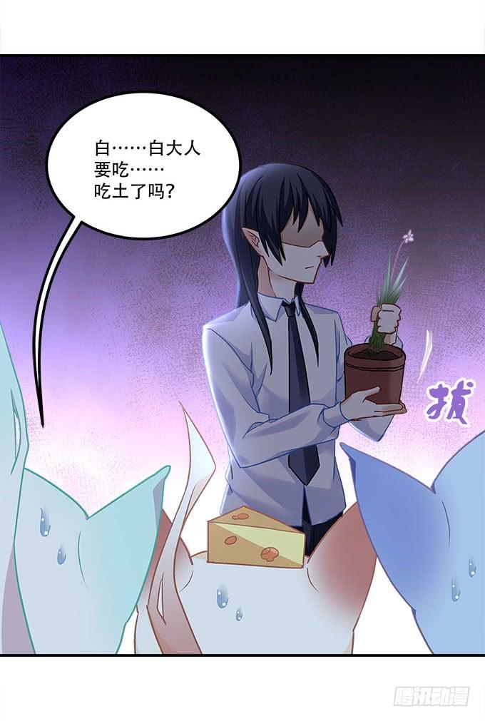 《暗夜无常》漫画最新章节第二十一话：暴怒的谢白免费下拉式在线观看章节第【31】张图片