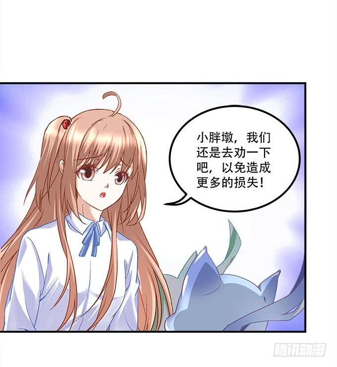 《暗夜无常》漫画最新章节第二十一话：暴怒的谢白免费下拉式在线观看章节第【33】张图片