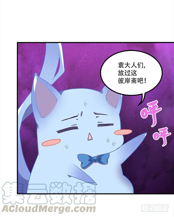 《暗夜无常》漫画最新章节第二十一话：暴怒的谢白免费下拉式在线观看章节第【36】张图片