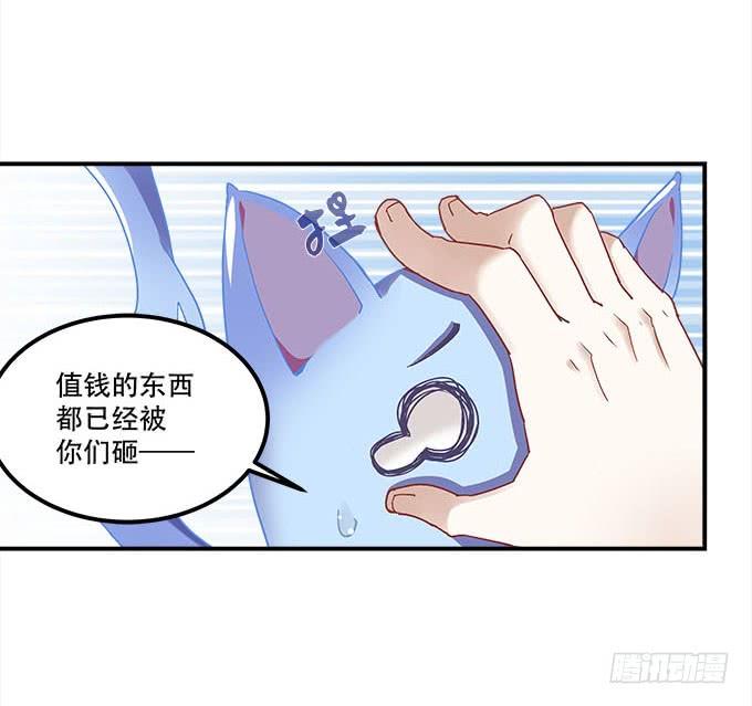 《暗夜无常》漫画最新章节第二十一话：暴怒的谢白免费下拉式在线观看章节第【37】张图片