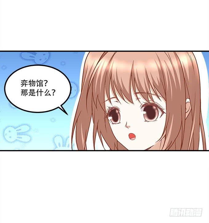 《暗夜无常》漫画最新章节第二十二话：奕物馆免费下拉式在线观看章节第【12】张图片