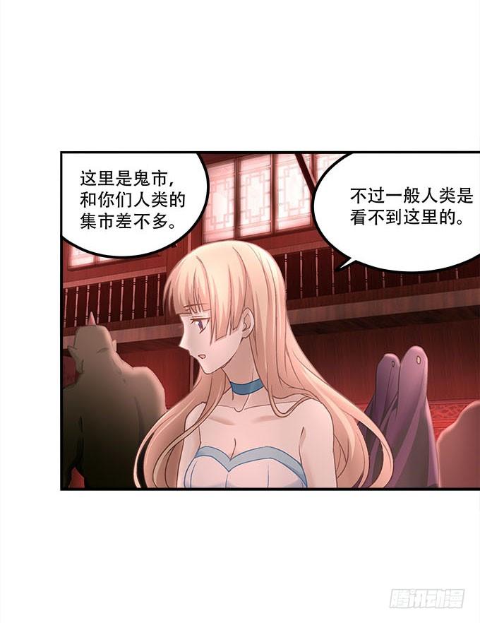 《暗夜无常》漫画最新章节第二十二话：奕物馆免费下拉式在线观看章节第【39】张图片