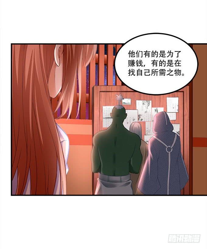 《暗夜无常》漫画最新章节第二十二话：奕物馆免费下拉式在线观看章节第【53】张图片