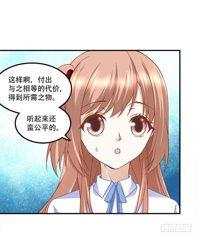 《暗夜无常》漫画最新章节第二十二话：奕物馆免费下拉式在线观看章节第【54】张图片