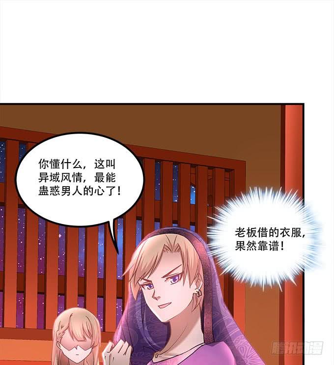 《暗夜无常》漫画最新章节第二十三话：赌局免费下拉式在线观看章节第【25】张图片