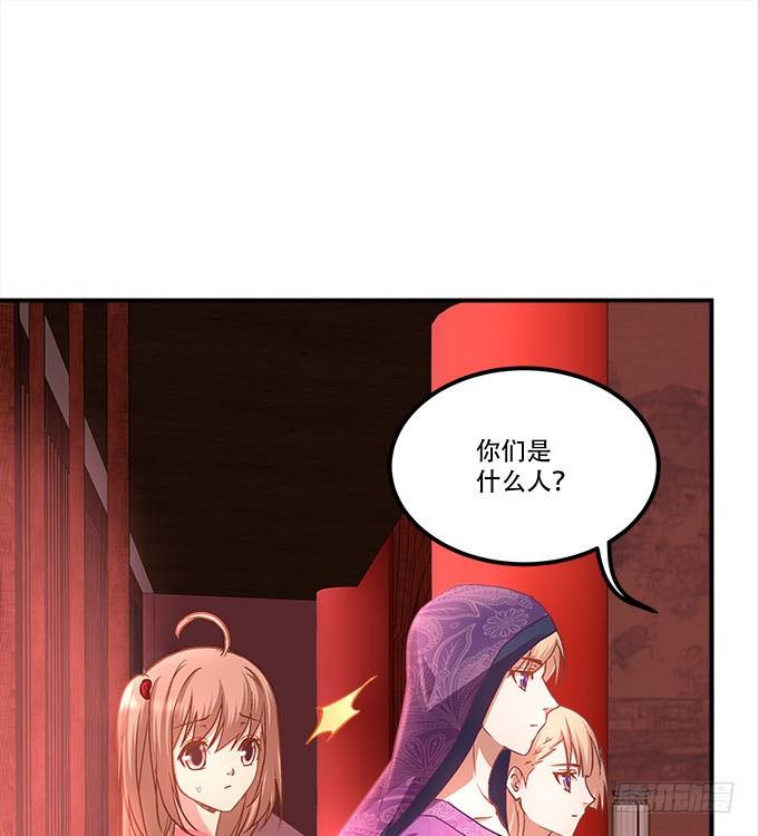 《暗夜无常》漫画最新章节第二十三话：赌局免费下拉式在线观看章节第【31】张图片