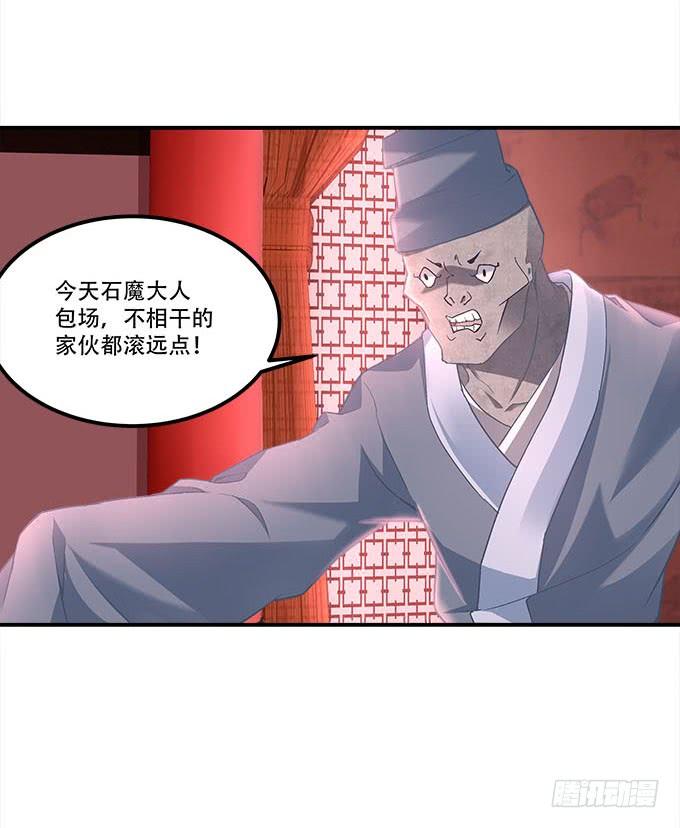 《暗夜无常》漫画最新章节第二十三话：赌局免费下拉式在线观看章节第【33】张图片