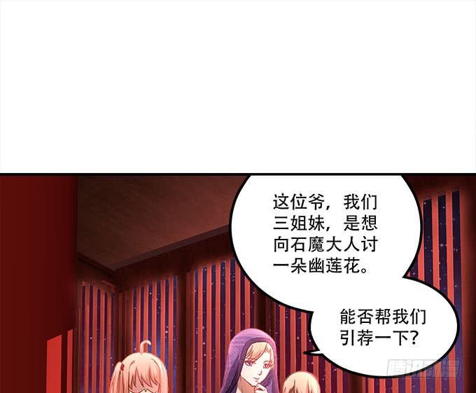 《暗夜无常》漫画最新章节第二十三话：赌局免费下拉式在线观看章节第【34】张图片