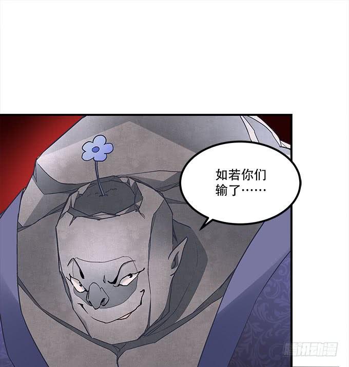 《暗夜无常》漫画最新章节第二十三话：赌局免费下拉式在线观看章节第【55】张图片