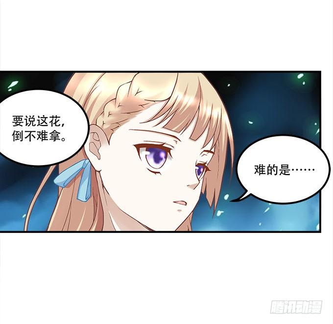 《暗夜无常》漫画最新章节第二十三话：赌局免费下拉式在线观看章节第【6】张图片