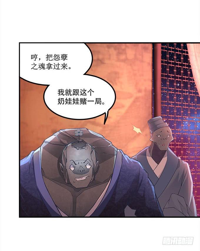 《暗夜无常》漫画最新章节第二十三话：赌局免费下拉式在线观看章节第【61】张图片