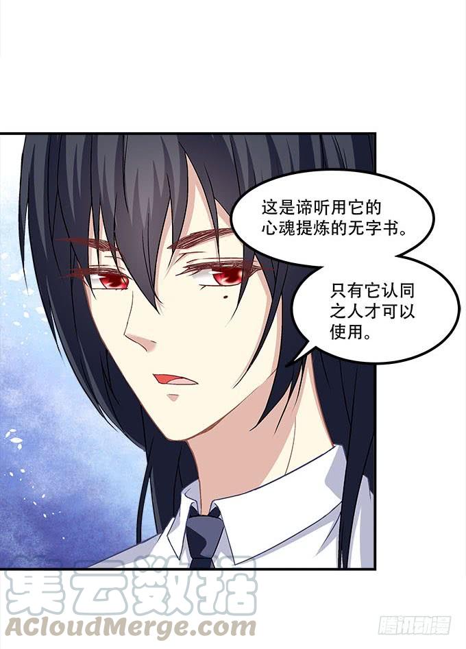 《暗夜无常》漫画最新章节第二十五话：无字书免费下拉式在线观看章节第【15】张图片