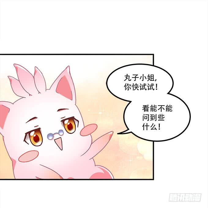 《暗夜无常》漫画最新章节第二十五话：无字书免费下拉式在线观看章节第【44】张图片