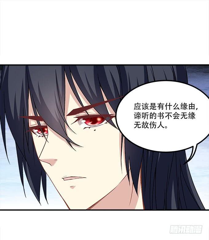 《暗夜无常》漫画最新章节第二十六话：书魂免费下拉式在线观看章节第【7】张图片