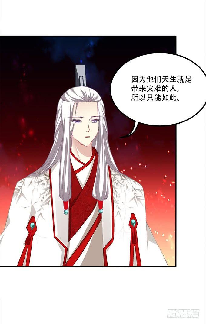 《暗夜无常》漫画最新章节第二十七话：吸血之藤免费下拉式在线观看章节第【25】张图片