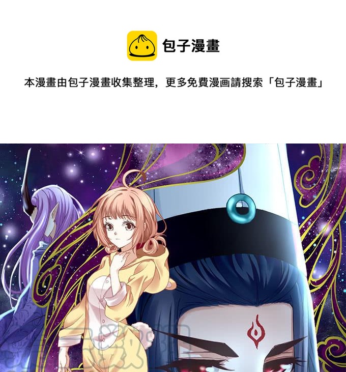 《暗夜无常》漫画最新章节第三十话：黑白神灵录免费下拉式在线观看章节第【1】张图片