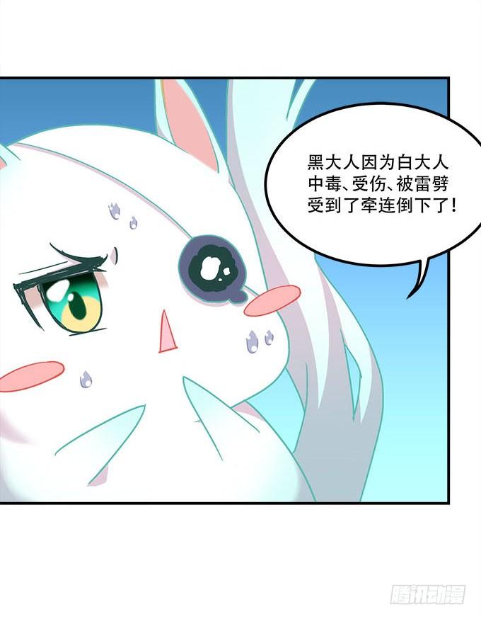 《暗夜无常》漫画最新章节第三十话：黑白神灵录免费下拉式在线观看章节第【12】张图片