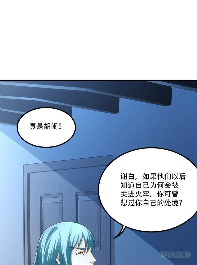 《暗夜无常》漫画最新章节第三十话：黑白神灵录免费下拉式在线观看章节第【44】张图片