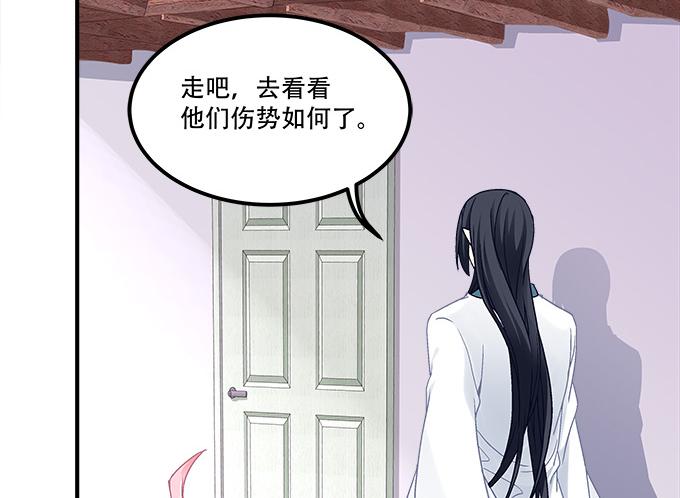 《暗夜无常》漫画最新章节第三十一话：契约的代价免费下拉式在线观看章节第【14】张图片