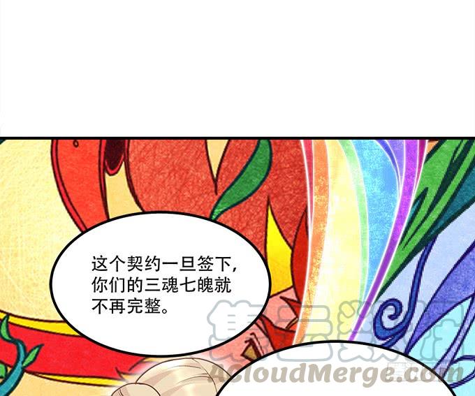 《暗夜无常》漫画最新章节第三十一话：契约的代价免费下拉式在线观看章节第【43】张图片