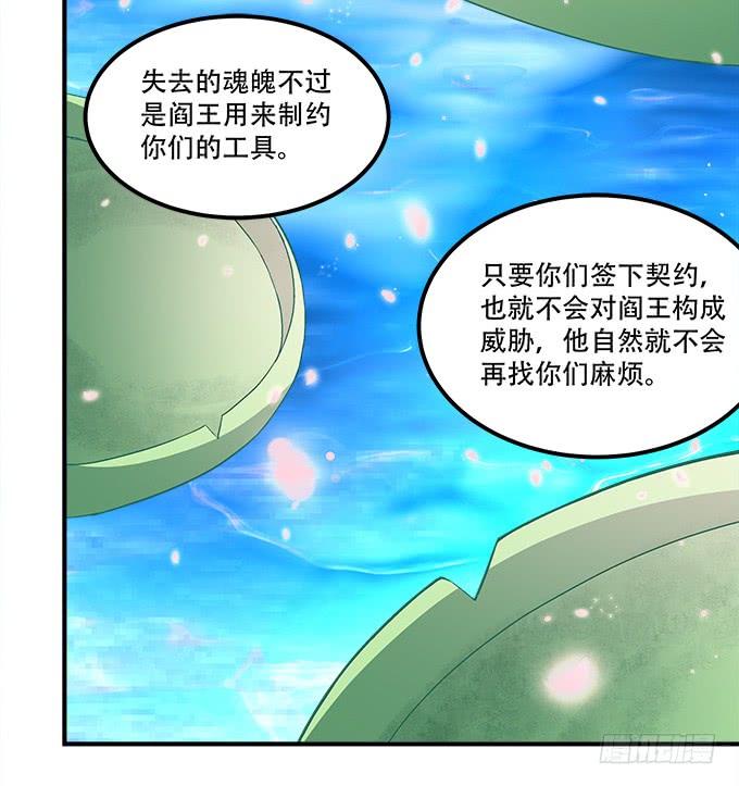 《暗夜无常》漫画最新章节第三十一话：契约的代价免费下拉式在线观看章节第【48】张图片