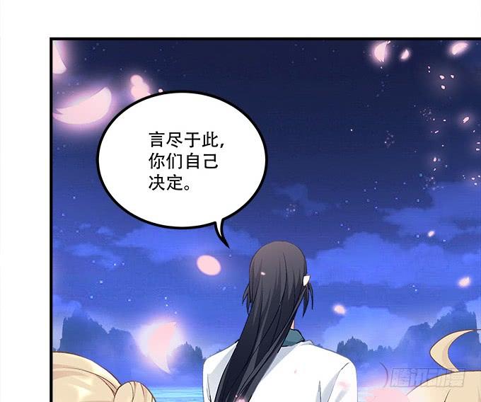 《暗夜无常》漫画最新章节第三十一话：契约的代价免费下拉式在线观看章节第【53】张图片