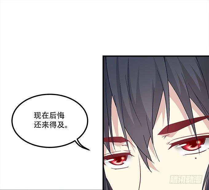 《暗夜无常》漫画最新章节第三十一话：契约的代价免费下拉式在线观看章节第【68】张图片