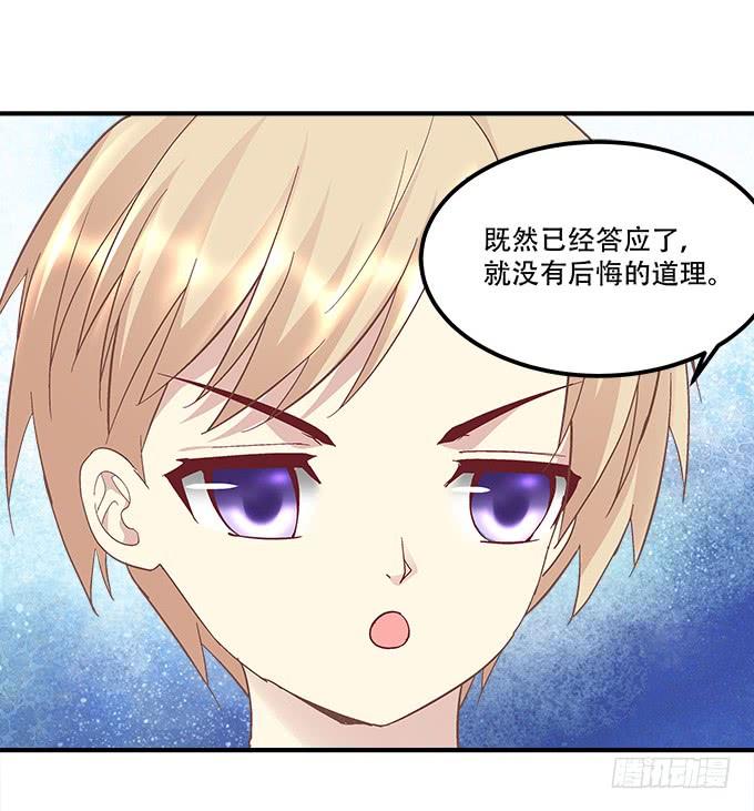 《暗夜无常》漫画最新章节第三十一话：契约的代价免费下拉式在线观看章节第【72】张图片