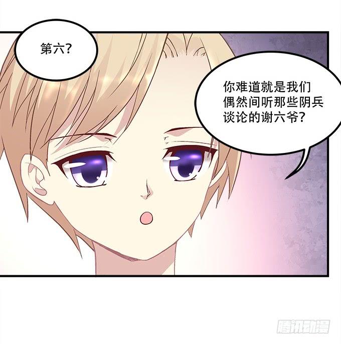 《暗夜无常》漫画最新章节第三十二话：双子入冥府免费下拉式在线观看章节第【30】张图片