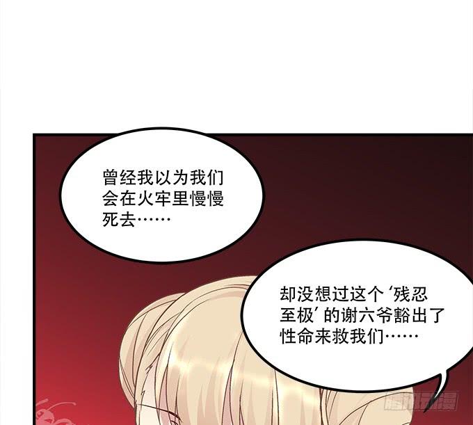 《暗夜无常》漫画最新章节第三十二话：双子入冥府免费下拉式在线观看章节第【35】张图片