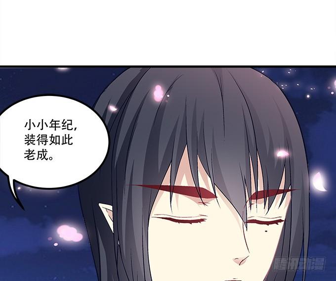 《暗夜无常》漫画最新章节第三十二话：双子入冥府免费下拉式在线观看章节第【44】张图片