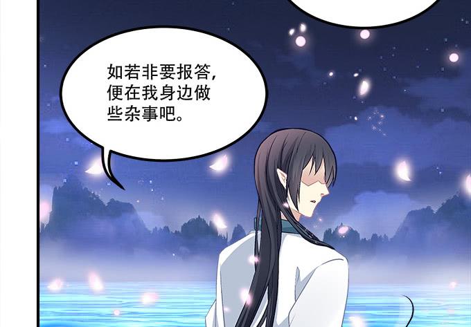 《暗夜无常》漫画最新章节第三十二话：双子入冥府免费下拉式在线观看章节第【46】张图片