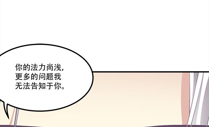 《暗夜无常》漫画最新章节第三十二话：双子入冥府免费下拉式在线观看章节第【60】张图片