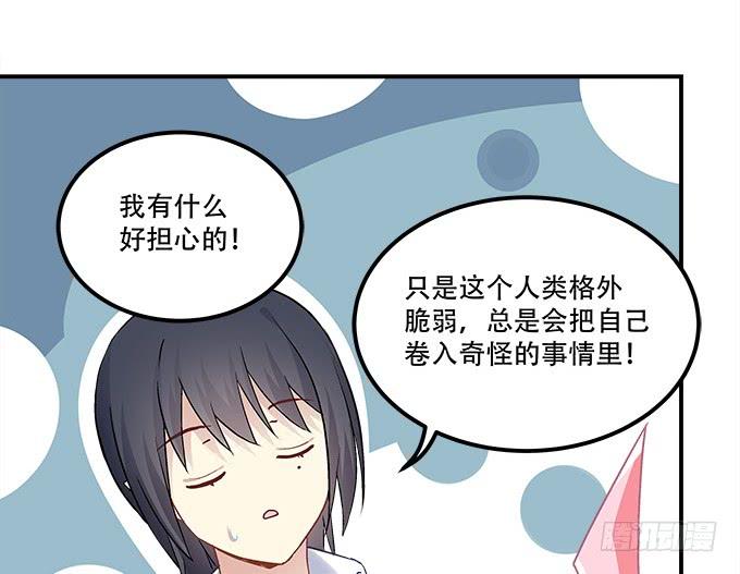 《暗夜无常》漫画最新章节第三十三话：你到底是谁免费下拉式在线观看章节第【52】张图片