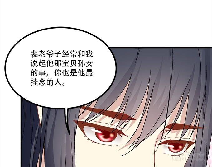 《暗夜无常》漫画最新章节第三十五话：第一次见面免费下拉式在线观看章节第【13】张图片