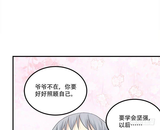 《暗夜无常》漫画最新章节第三十六话：来自大魔王的电话免费下拉式在线观看章节第【12】张图片