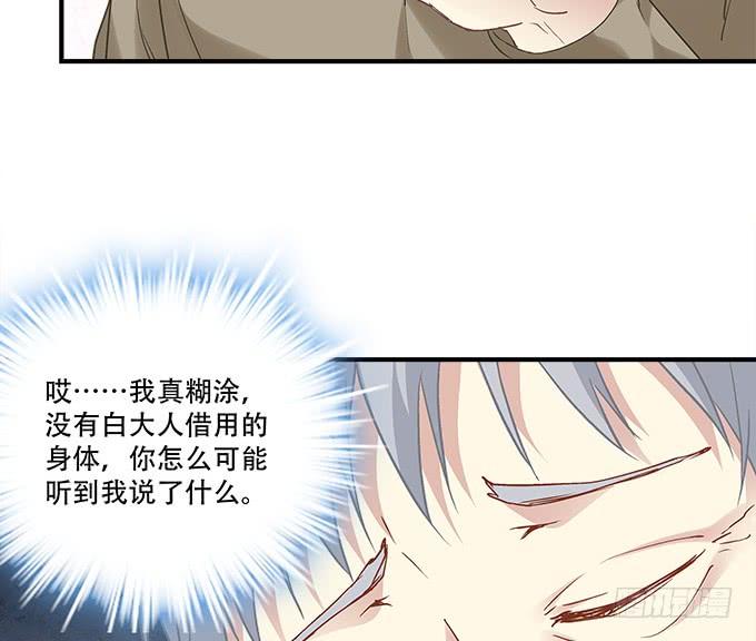 《暗夜无常》漫画最新章节第三十六话：来自大魔王的电话免费下拉式在线观看章节第【14】张图片